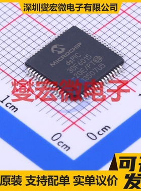 DSPIC30F6015-20E/PT TQFP-64(10x10) DSP/DSC数字信号处理器