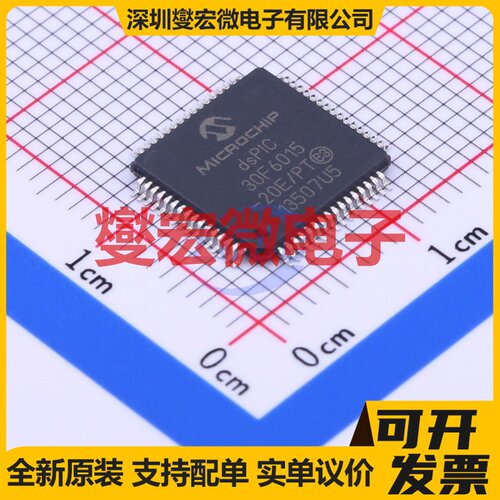 DSPIC30F6015-20E/PT TQFP-64(10x10) DSP/DSC数字信号处理器