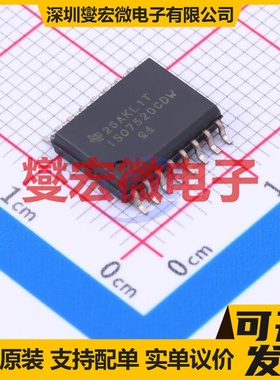 ISO7520CDWR SOIC-16-300mil 数字隔离器芯片IC