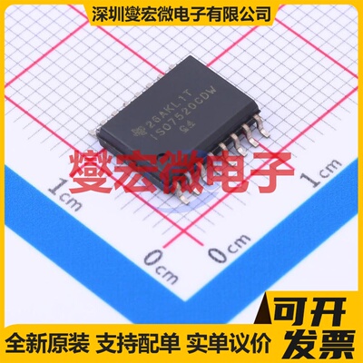 ISO7520CDWR SOIC-16-300mil 数字隔离器芯片IC