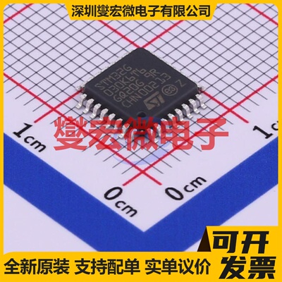 STM32G030K6T6 LQFP-32(7x7) MCU/MPU/SOC微处理器控制器