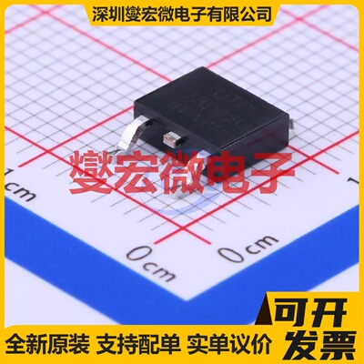 78D05L-TN3-R TO-252-2(DPAK) LDO低压差线性稳压器芯片IC