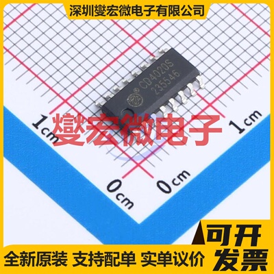 CD4020S SOP-16 二进制计数器芯片IC