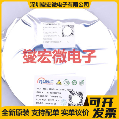 RS3236-2.8YUTDN4 DFN-4L(1x1) LDO低压差线性稳压器芯片IC