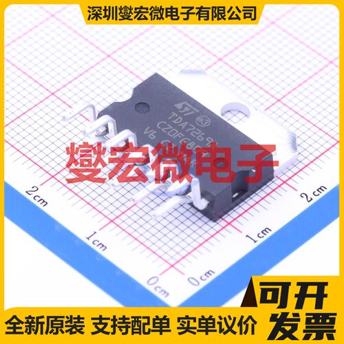 TDA7269A Multiwatt-11 双声道AB类功放音频放大器芯片IC