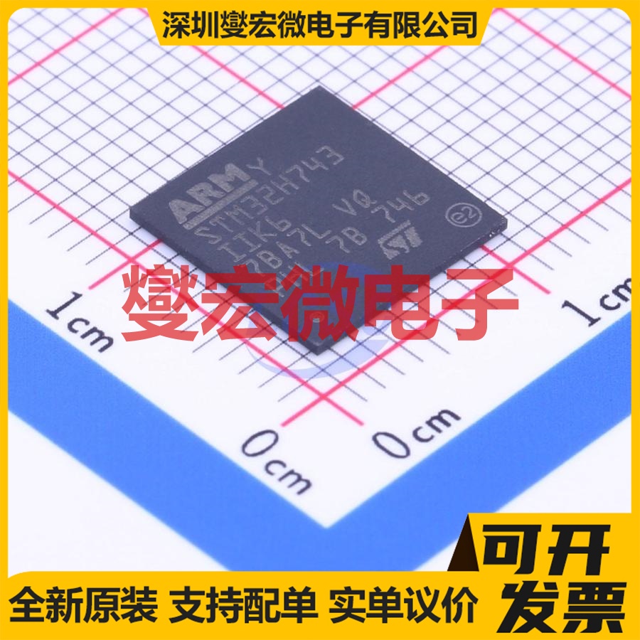 STM32H743IIK6 UFBGA-201 MCU/MPU/SOC微处理器控制器