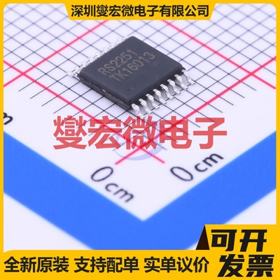 RS2251XTSS16 TSSOP-16 模拟开关/多路复用器芯片IC