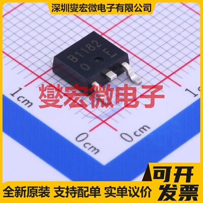 2SB1182TLQ TO-252-3 PNP 32V 2A 三极晶体管