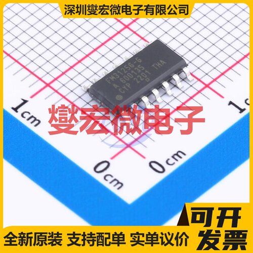FM31256-G SOIC-14 比较器芯片IC