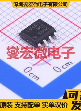 LM4871M/TR SOP-8 音频放大器芯片IC