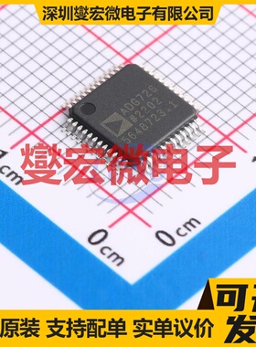 ADG726BSUZ TQFP-48(7x7) 模拟开关/多路复用器芯片IC