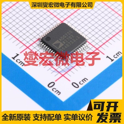 ADG726BSUZ TQFP-48(7x7) 模拟开关/多路复用器芯片IC