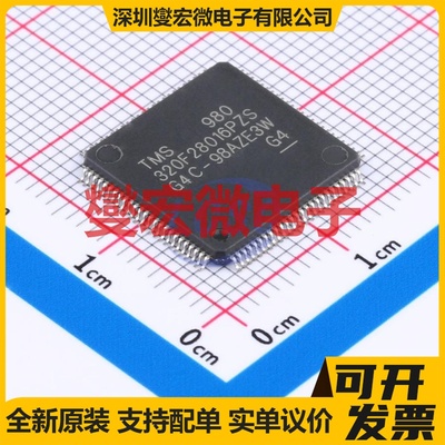 TMS320F28016PZS LQFP-100(14x14) MCU/MPU/SOC微处理器控制器