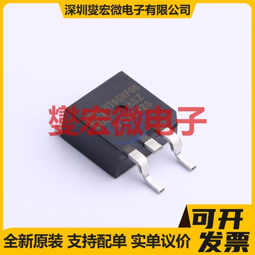 HT65NF06ASZ TO-263 N 60V 65A 场效应管晶体管