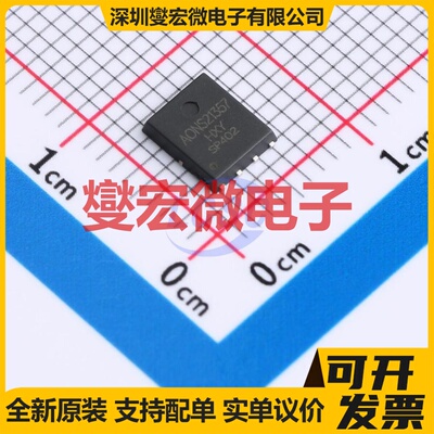 AONS21357-HXY DFN-8L(5x6) P 30V 70A 场效应管晶体管