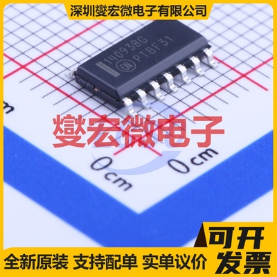 MC14093BDR2G SOIC-14 4路与非门逻辑门芯片IC