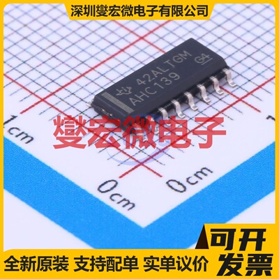 SN74AHC139DR SOIC-16 解码器/多路分解器芯片IC