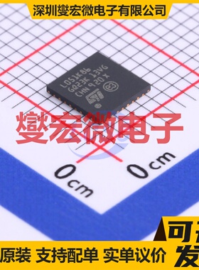 STM32L051K8U6TR UFQFPN-32(5x5) MCU/MPU/SOC微处理器控制器