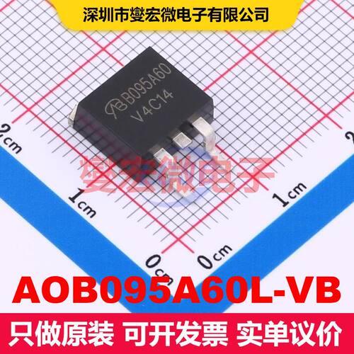 原厂直定 AOB095A60L-VB TO-263(D2PAK) 场效应管 晶体管 分立