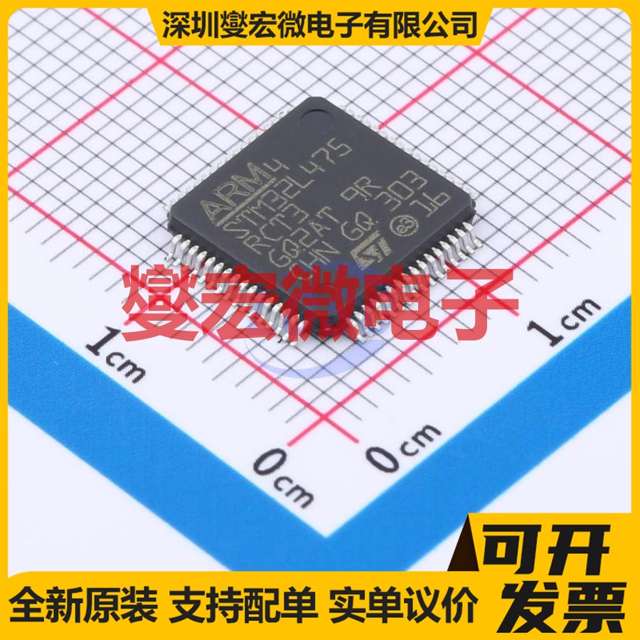STM32L475RCT3 LQFP-64(10x10) MCU/MPU/SOC微处理器控制器