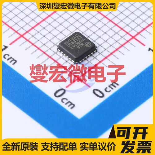 USB3343-CP QFN-24(4x4) USB转换芯片IC