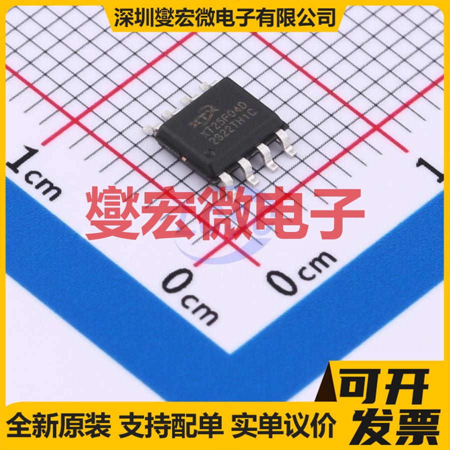 XT25F04DSOIGT SO-8-150mil 4Mbit NOR FLASH存储器芯片IC