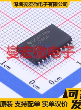 SN74ALS245ADWR SOIC-20-300mil 缓冲/驱动/接收/收发器芯片IC
