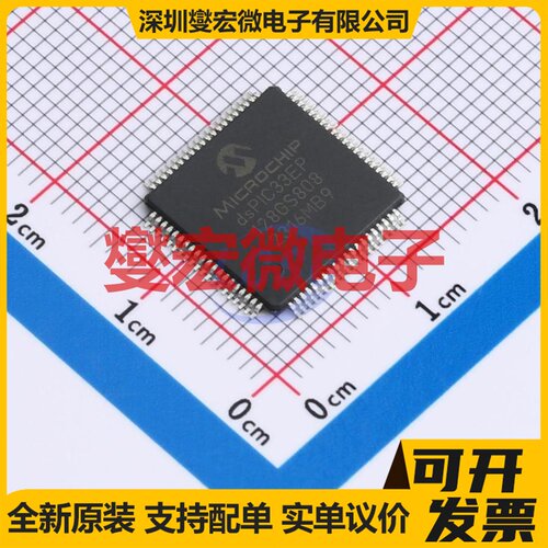 dsPIC33EP128GS808-I/PT TQFP-80(12x12) DSP/DSC数字信号处理器