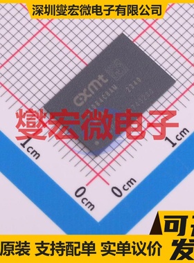 CXDB4CBAM-MK-A FBGA-200 内存颗料芯片IC