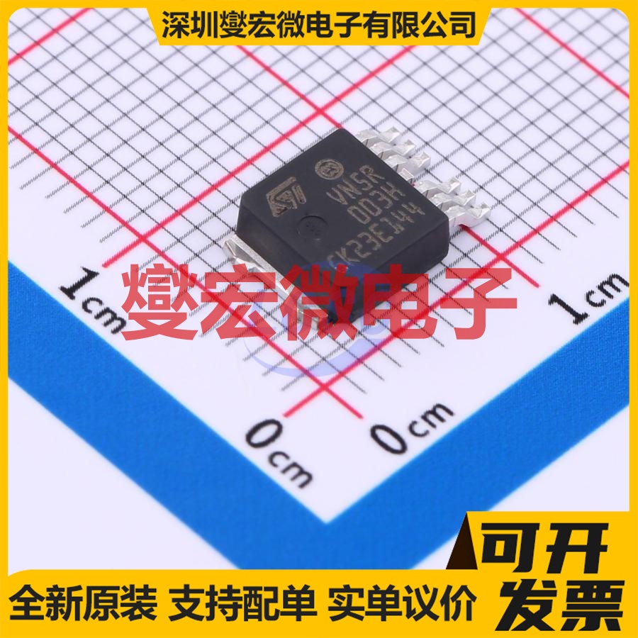 VN5R003HTR-E TO-252-7 功率电子开关芯片IC