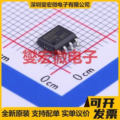 MAX3077EESA+T SO-8 RS-485/422收发器接口芯片IC
