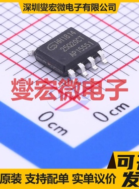 GD25Q20CTIG SOP-8 2Mbit NOR FLASH存储器芯片IC