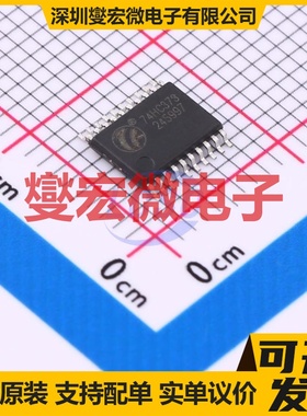 74HC373TS20ARCQ TSSOP-20 D型锁存器芯片IC