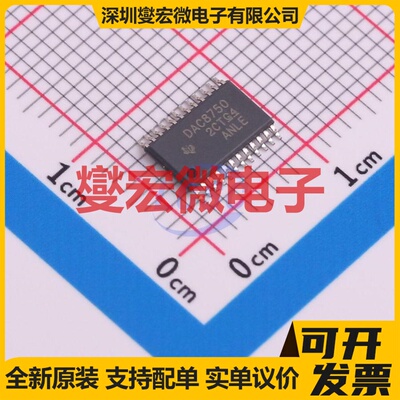 DAC8750IPWP HTSSOP-24-EP DAC数模转换芯片IC