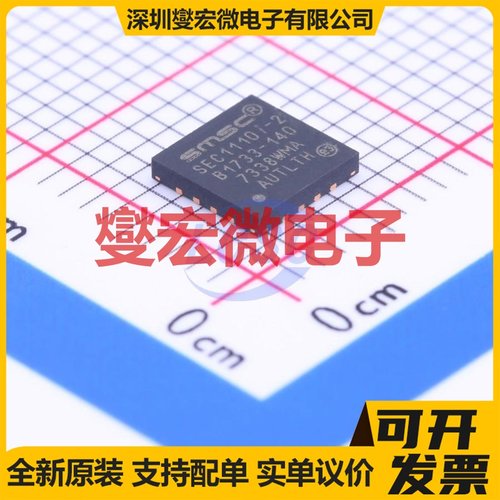SEC1110I-A5-02 QFN-16-EP(5x5) 其他接口芯片IC