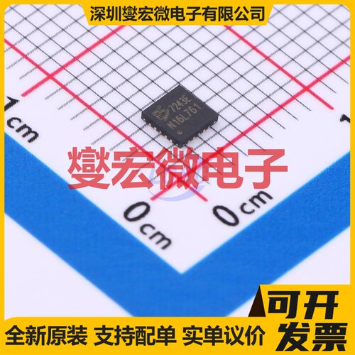 ES7243E QFN-20 专用ADC DAC转换器芯片IC