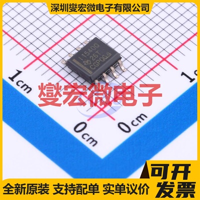 ISO1540QDRQ1 SOIC-8 数字隔离器芯片IC