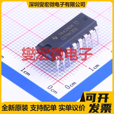 CD74HC85E PDIP-16 4通道A＜B,A=B,A＞B数字比较器芯片IC