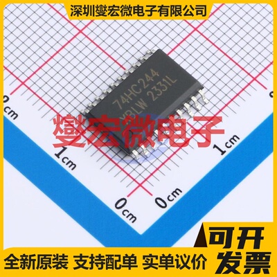 SN74HC244DTR(XBLW) SOP-20 缓冲/驱动/接收/收发器芯片IC