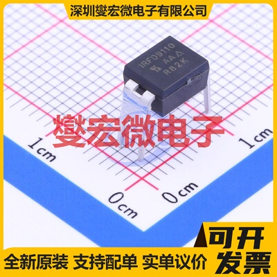 IRFD9110PBF HVMDIP-4 P 100V 490mA 场效应管晶体管