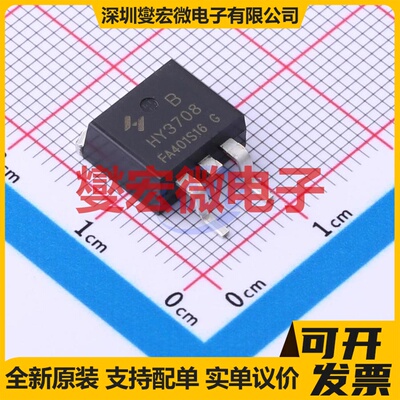 HY3708B TO-263-2 80V 170A 场效应管晶体管