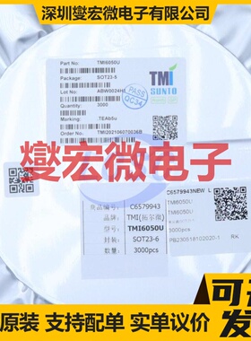 TMI6050U SOT23-5 LDO低压差线性稳压器芯片IC