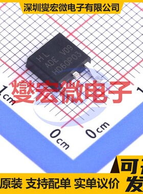 HD60P03 TO-252-2 P 30V 50A 场效应管晶体管