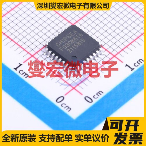 CS32F030K6T6 LQFP-32(7x7) MCU/MPU/SOC微处理器控制器