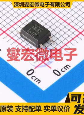TLP2391 SOP-5 逻辑输出光耦