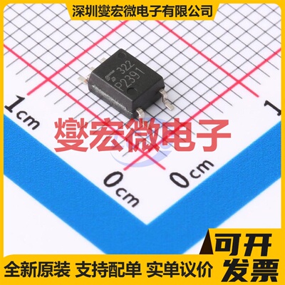 TLP2391 SOP-5 逻辑输出光耦