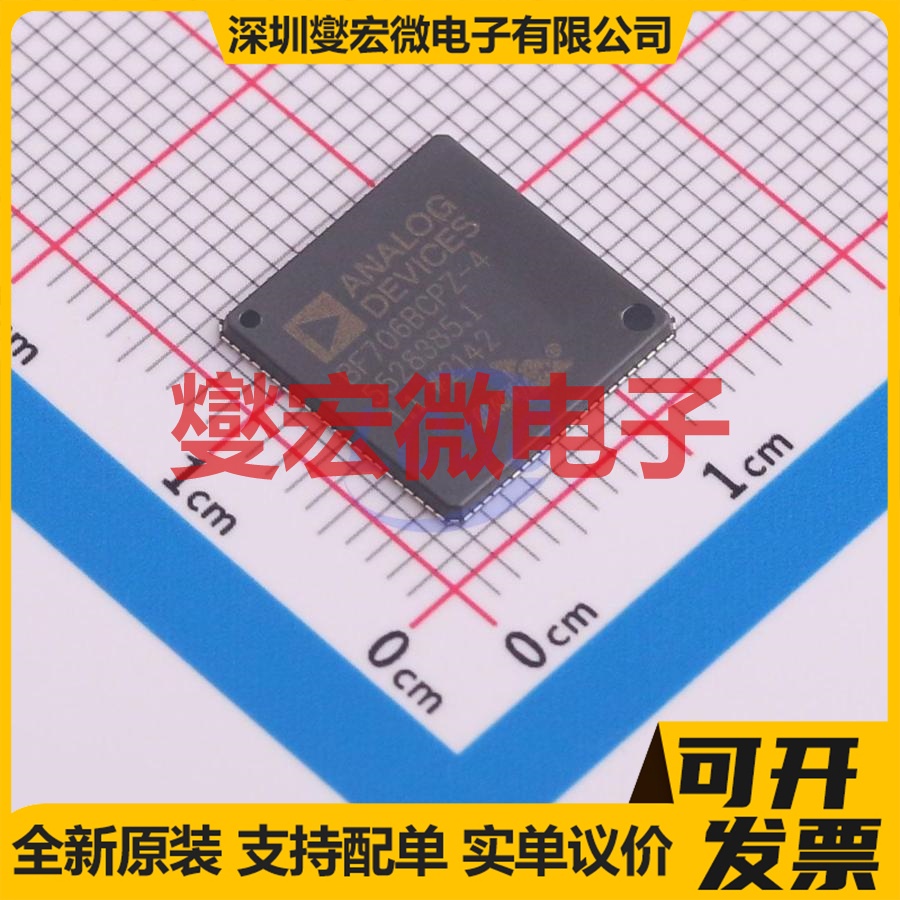 ADSP-BF706BCPZ-4 LFCSP-88(12x12) DSP/DSC数字信号处理器