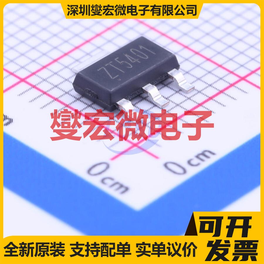 CZT5401 SOT-223-3 PNP 150V 600mA 三极晶体管 - 实物图