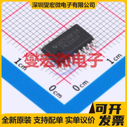 SN74LS161ANSR SOIC-16-208mil 二进制计数器芯片IC