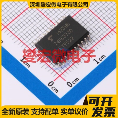 74HC373D SOIC-20-300mil D型锁存器芯片IC